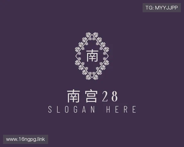 获悉南宫28